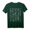 Ägypten Hieroglyphen T-Shirt – Mystisches Geschenk für Mythologie- und Esoterik-Fans, Damen, Herren & Kinder