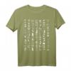 Ägypten Hieroglyphen T-Shirt – Mystisches Geschenk für Mythologie- und Esoterik-Fans, Damen, Herren & Kinder