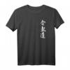 Aikido T-Shirt mit japanischem Schriftzeichen - Kampfsport & Martial Arts Geschenk, Weg der Harmonie im Gyosho-Stil, perfekt zum Geburtstag