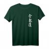 Aikido T-Shirt mit japanischem Schriftzeichen - Kampfsport & Martial Arts Geschenk, Weg der Harmonie im Gyosho-Stil, perfekt zum Geburtstag