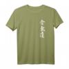 Aikido T-Shirt mit japanischem Schriftzeichen - Kampfsport & Martial Arts Geschenk, Weg der Harmonie im Gyosho-Stil, perfekt zum Geburtstag