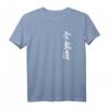 Aikido T-Shirt mit japanischem Schriftzeichen - Kampfsport & Martial Arts Geschenk, Weg der Harmonie im Gyosho-Stil, perfekt zum Geburtstag