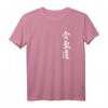 Aikido T-Shirt mit japanischem Schriftzeichen - Kampfsport & Martial Arts Geschenk, Weg der Harmonie im Gyosho-Stil, perfekt zum Geburtstag