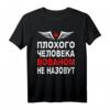Russischer Papa Kyrillisch Russia Waldemar Vater T-Shirt – Humorvolles Geschenk zum Vatertag für russische Väter, Russland-Liebhaber & Kyrillisch-Leser