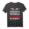 Russischer Papa Kyrillisch Russia Waldemar Vater T-Shirt – Humorvolles Geschenk zum Vatertag für russische Väter, Russland-Liebhaber & Kyrillisch-Leser