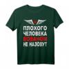 Russischer Papa Kyrillisch Russia Waldemar Vater T-Shirt – Humorvolles Geschenk zum Vatertag für russische Väter, Russland-Liebhaber & Kyrillisch-Leser