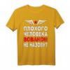 Russischer Papa Kyrillisch Russia Waldemar Vater T-Shirt – Humorvolles Geschenk zum Vatertag für russische Väter, Russland-Liebhaber & Kyrillisch-Leser
