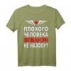 Russischer Papa Kyrillisch Russia Waldemar Vater T-Shirt – Humorvolles Geschenk zum Vatertag für russische Väter, Russland-Liebhaber & Kyrillisch-Leser