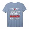 Russischer Papa Kyrillisch Russia Waldemar Vater T-Shirt – Humorvolles Geschenk zum Vatertag für russische Väter, Russland-Liebhaber & Kyrillisch-Leser