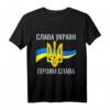 Slava Ukraini Heroiam Slava Shirt mit ukrainischer Flagge – Unterstützung & Stolz für die Ukraine