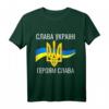 Slava Ukraini Heroiam Slava Shirt mit ukrainischer Flagge – Unterstützung & Stolz für die Ukraine