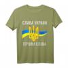 Slava Ukraini Heroiam Slava Shirt mit ukrainischer Flagge – Unterstützung & Stolz für die Ukraine