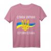 Slava Ukraini Heroiam Slava Shirt mit ukrainischer Flagge – Unterstützung & Stolz für die Ukraine