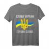 Slava Ukraini Heroiam Slava Shirt mit ukrainischer Flagge – Unterstützung & Stolz für die Ukraine