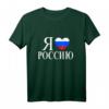 Ich liebe Russland Rossia T-Shirt mit Wappen - Kyrillisch, Humorvolles Geschenk für Russlandfans, Vatertag & Muttertag