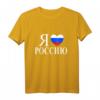 Ich liebe Russland Rossia T-Shirt mit Wappen - Kyrillisch, Humorvolles Geschenk für Russlandfans, Vatertag & Muttertag