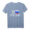 Ich liebe Russland Rossia T-Shirt mit Wappen - Kyrillisch, Humorvolles Geschenk für Russlandfans, Vatertag & Muttertag