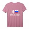Ich liebe Russland Rossia T-Shirt mit Wappen - Kyrillisch, Humorvolles Geschenk für Russlandfans, Vatertag & Muttertag