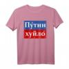 Putin Khuilo T-Shirt – Satirisches Politisches T-Shirt gegen Putin, Trump & Co. für Protest & Humor