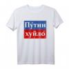 Putin Khuilo T-Shirt – Satirisches Politisches T-Shirt gegen Putin, Trump & Co. für Protest & Humor