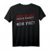 Russisch Lesen Kyrillisch T-Shirt für Bratans – Lustiges Russland Mother Russia Geschenk zum Geburtstag, Jahrestag, Vatertag & Weihnachten