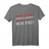Russisch Lesen Kyrillisch T-Shirt für Bratans – Lustiges Russland Mother Russia Geschenk zum Geburtstag, Jahrestag, Vatertag & Weihnachten