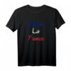 J'aime La France Ich liebe Paris Frankreich T-Shirt – Perfektes Souvenir für Frankreich- und Paris-Liebhaber, Touristen & Kulturfans