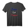J'aime La France Ich liebe Paris Frankreich T-Shirt – Perfektes Souvenir für Frankreich- und Paris-Liebhaber, Touristen & Kulturfans