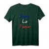 J'aime La France Ich liebe Paris Frankreich T-Shirt – Perfektes Souvenir für Frankreich- und Paris-Liebhaber, Touristen & Kulturfans
