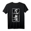 Ninjutsu Symbol T-Shirt mit japanischer Kalligrafie - Orientalisches Design, ideal als Geschenk für Fans asiatischer Kultur, Martial Arts und Anime