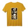 Ninjutsu Symbol T-Shirt mit japanischer Kalligrafie - Orientalisches Design, ideal als Geschenk für Fans asiatischer Kultur, Martial Arts und Anime