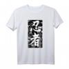 Ninjutsu Symbol T-Shirt mit japanischer Kalligrafie - Orientalisches Design, ideal als Geschenk für Fans asiatischer Kultur, Martial Arts und Anime
