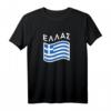 Griechenland Flagge T-Shirt | Stolzes Griechen Geschenk für Urlaub, Geburtstag & Weihnachten
