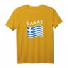 Griechenland Flagge T-Shirt | Stolzes Griechen Geschenk für Urlaub, Geburtstag & Weihnachten