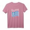 Griechenland Flagge T-Shirt | Stolzes Griechen Geschenk für Urlaub, Geburtstag & Weihnachten