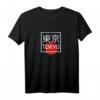 Tokyo Japan in japanischer Kanji Schrift T-Shirt – Perfektes Geschenk für Japan-Liebhaber und Tokyo-Enthusiasten