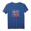 Tokyo Japan in japanischer Kanji Schrift T-Shirt – Perfektes Geschenk für Japan-Liebhaber und Tokyo-Enthusiasten