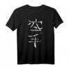 Karate T-Shirt mit Japanischer Schrift - Budokan Kanji Kalligrafie für Kampfsportfans & Karate-Enthusiasten