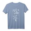 Karate T-Shirt mit Japanischer Schrift - Budokan Kanji Kalligrafie für Kampfsportfans & Karate-Enthusiasten