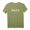 „MARKUS“ Name auf Japanisch in Katakana – Personalisierter Schriftzug T-Shirt mit klassischem Schnitt