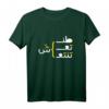 Arabisch Funny und Sarkastisch Kalligraphie T-Shirt – Kulturelles Geschenk mit Humor für Arabischliebhaber