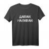 Russland Vodka Party Spruch T-Shirt mit kyrillischem 'Dawaj Nalewaj' - Lustiges Geschenk für russische Partygänger