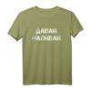 Russland Vodka Party Spruch T-Shirt mit kyrillischem 'Dawaj Nalewaj' - Lustiges Geschenk für russische Partygänger