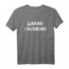 Russland Vodka Party Spruch T-Shirt mit kyrillischem 'Dawaj Nalewaj' - Lustiges Geschenk für russische Partygänger