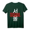 Seoul Stadt im Land Korea T-Shirt - Perfekt für deine Reise nach Südkorea mit englischem und koreanischem Design