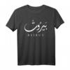 Beirut Sweatshirt - Libanon Hauptstadt Souvenir, Cooles Geschenk für Freunde, Familien & Stadtliebhaber