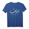Beirut Sweatshirt - Libanon Hauptstadt Souvenir, Cooles Geschenk für Freunde, Familien & Stadtliebhaber