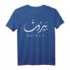 HapKoala Beirut Hauptstadt T-Shirt - Libanesisches Geschenk für Stolz, Liebe & Stadtbezug