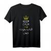 Arabisch Funny und Sarkastisch Kalligraphie T-Shirt – Keep Calm, Kulturelles Humor-Design für Arabisch-Liebhaber