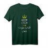 Arabisch Funny und Sarkastisch Kalligraphie T-Shirt – Keep Calm, Kulturelles Humor-Design für Arabisch-Liebhaber